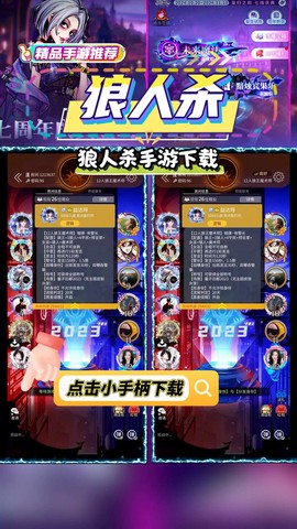 用手机怎么直播狼人杀[图2]