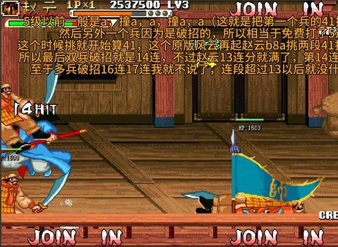 三国战纪手游怎么开挂[图2]