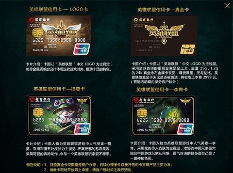 英雄联盟金卡是什么[图2]
