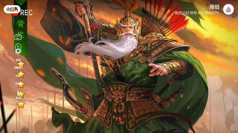 率土之滨黄忠带什么