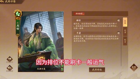 率土之滨周瑜怎么抽[图1]