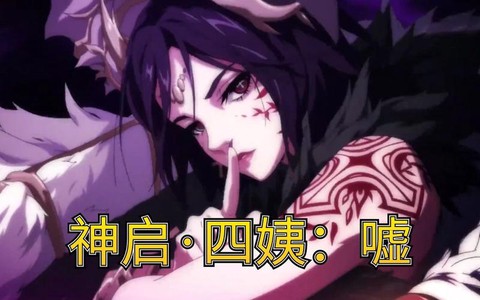 dnf为什么叫四姨