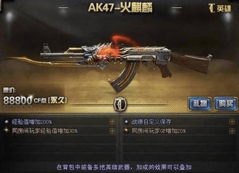 穿越火线永久武器怎么刷