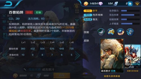 王者荣耀成吉思汗怎么玩