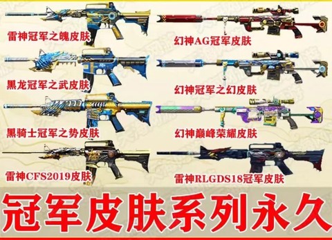 手游穿越火线怎么抽雷神