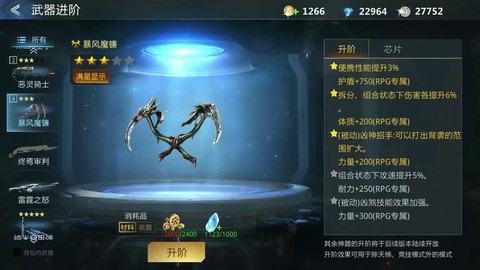生死狙击手游怎么进阶[图1]
