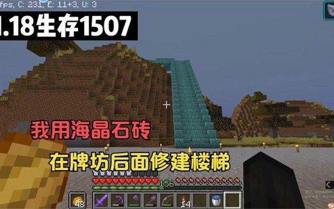 我的世界海晶石有什么用