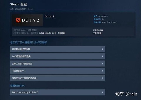 怎么从steam删除DOTA2[图2]