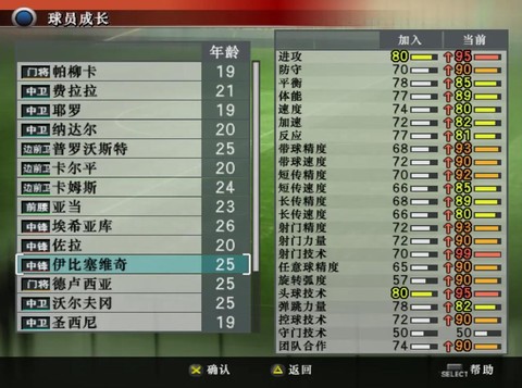 实况足球怎么选俱乐部