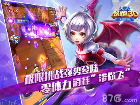 天天酷跑3d什么时候出[图2]