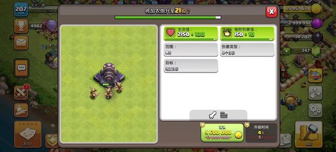 部落冲突怎么来钱快