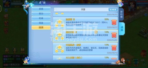 神武对战保护怎么取消