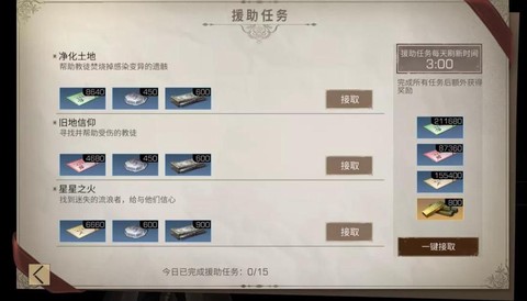 明日之后怎么刷战斗[图1]