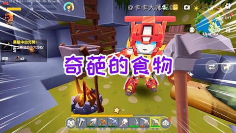 迷你世界南瓜头怎么做[图1]
