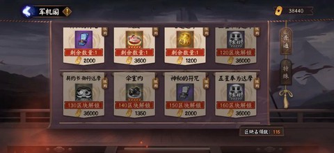 阴阳师黑达摩怎么获得[图2]