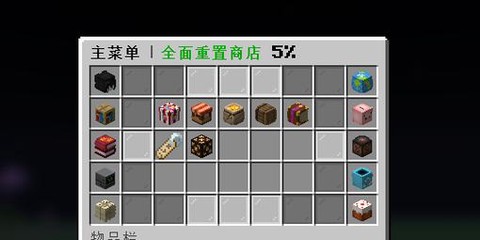 我的世界服务器商店怎么做