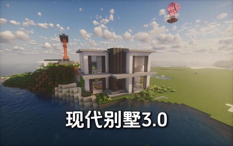 我的世界如何盖别墅[图2]
