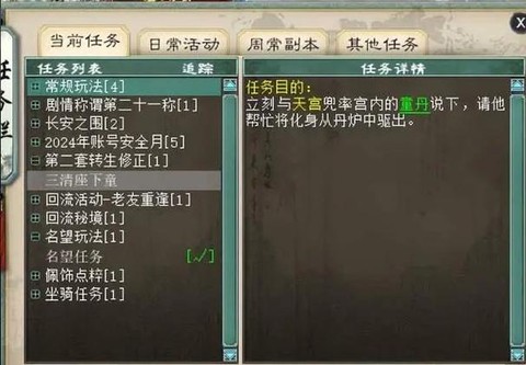 大话西游转生怎么转[图1]