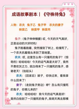 金庸群侠传怎么捡兔子[图2]