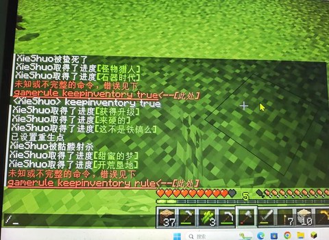 我的世界死亡不掉落怎么开