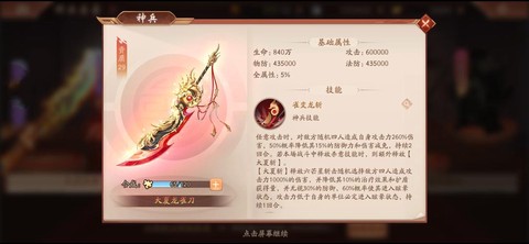 少年三国志神兵怎么洗[图1]