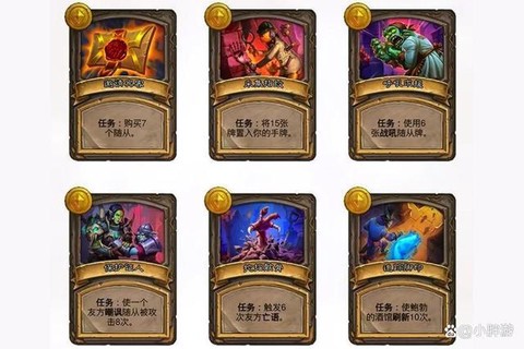 炉石传说任务给的什么
