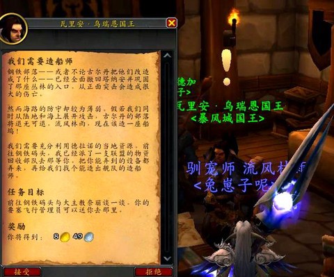 魔兽世界禁言怎么解锁[图2]