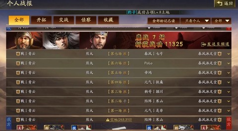 三国志战略版怎么整合[图1]