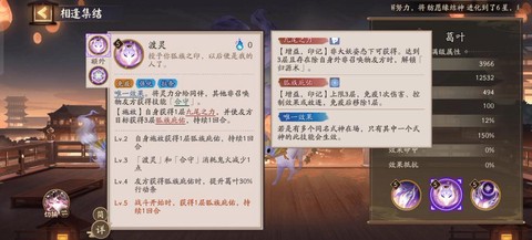 阴阳师速度怎么提升[图2]