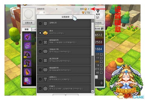 冒险岛2成就怎么获得[图2]