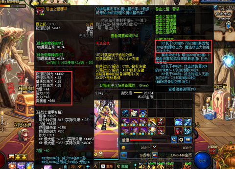 dnf魔战套配什么首饰