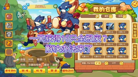 洛克王国燃料棒怎么得[图2]