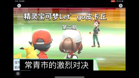 精灵宝可梦letsgo怎么骑在宝可梦上[图2]