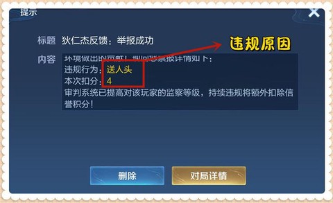 王者荣耀怎么提示队友[图2]