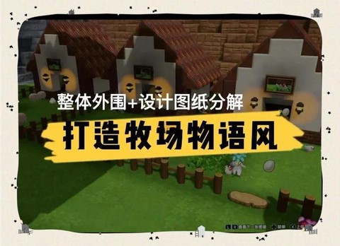 迷你世界牛羊怎么圈养