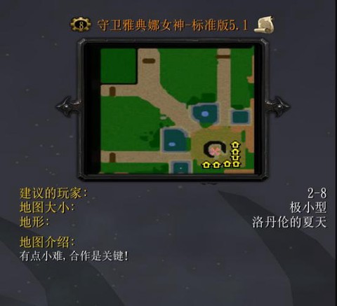 魔兽守护雅典娜怎么玩[图1]