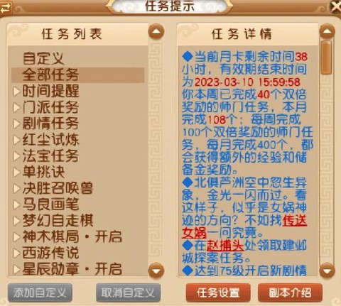 梦幻西游太清阁换什么划算