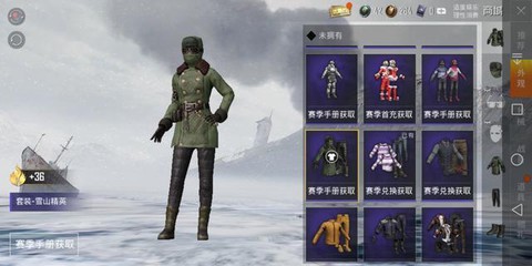 绝地求生大衣怎么卖
