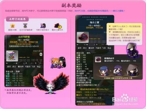 冒险岛2披风怎么弄[图2]