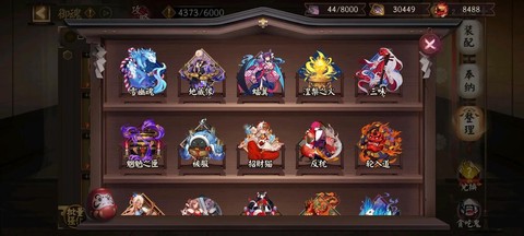 阴阳师新御魂怎么读
