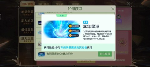 球球大作战怎么刷礼物