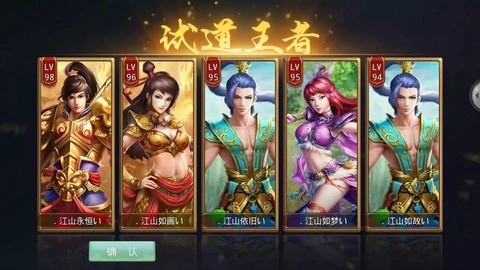 问道手游八仙怎么玩