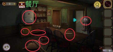 密室逃脱1十关怎么过