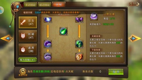 永恒纪元弓手怎么玩[图2]