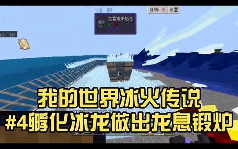 我的世界中龙息怎么用