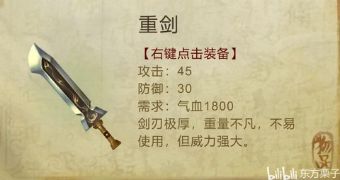 侠客风云传有什么剑[图1]