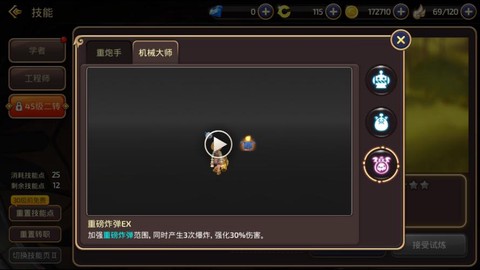 龙之谷怎么领取转职卷[图1]