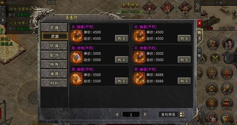 传奇绑定物品怎么交易[图2]