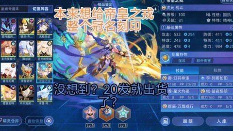 赛尔号刻印怎么获得