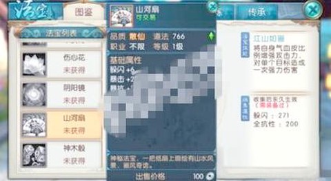 诛仙手游珍品怎么获得[图1]